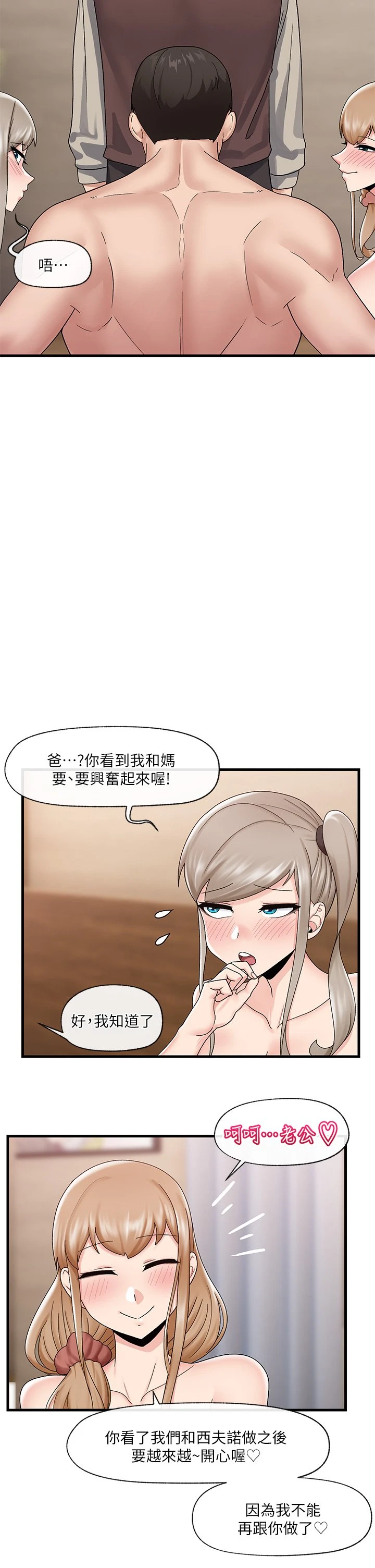 [韩国漫画] 异世界催眠王 奇幻,巨乳大奶,妖精#[31P]-21