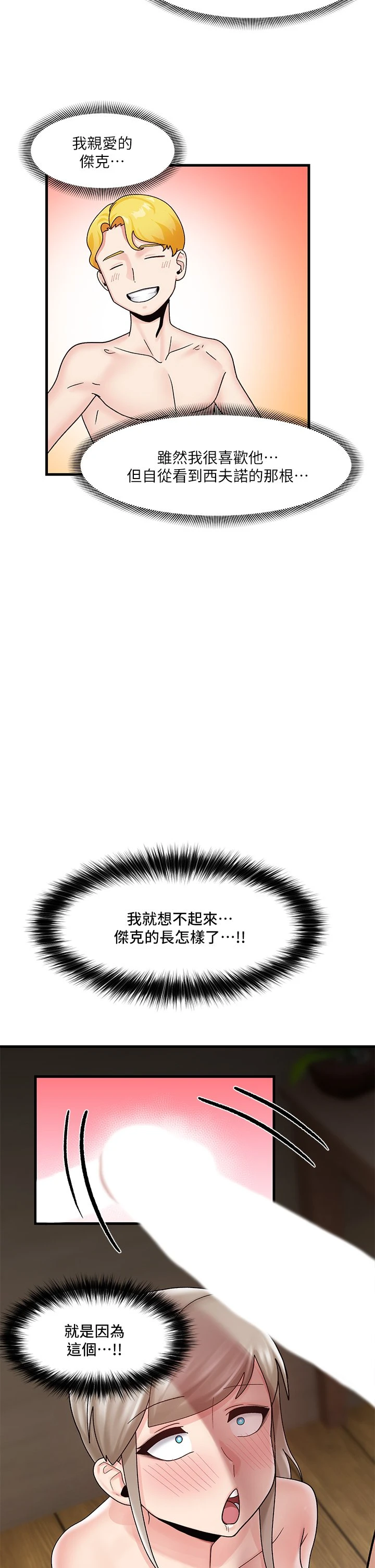 [韩国漫画] 异世界催眠王 奇幻,巨乳大奶,妖精#[31P]-27