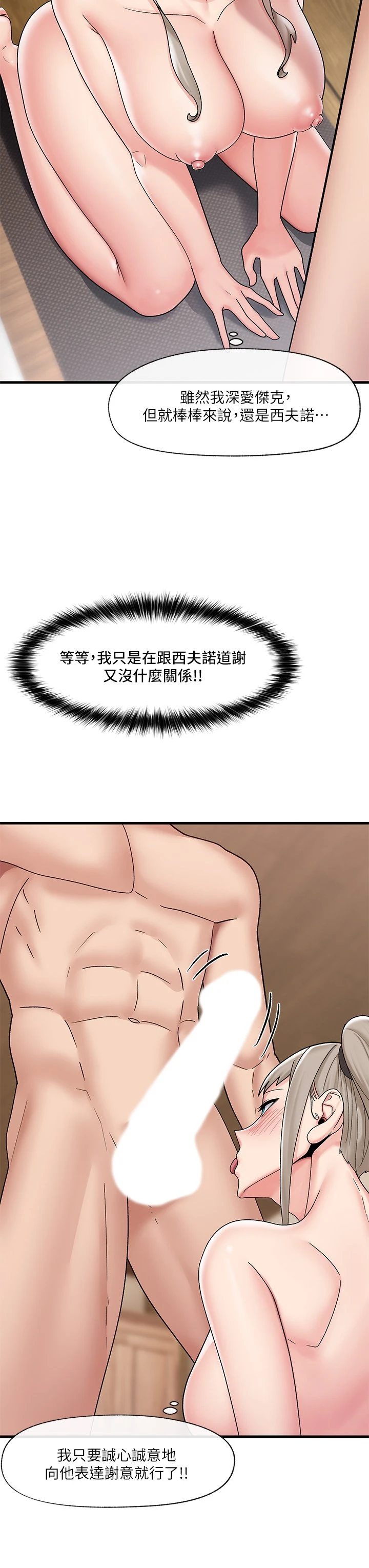 [韩国漫画] 异世界催眠王 奇幻,巨乳大奶,妖精#[31P]-28