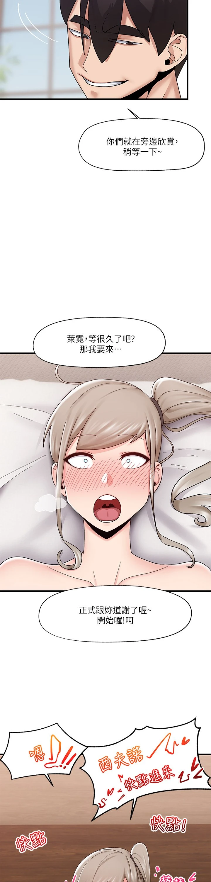 [韩国漫画] 异世界催眠王 奇幻,巨乳大奶,妖精#[31P]-30