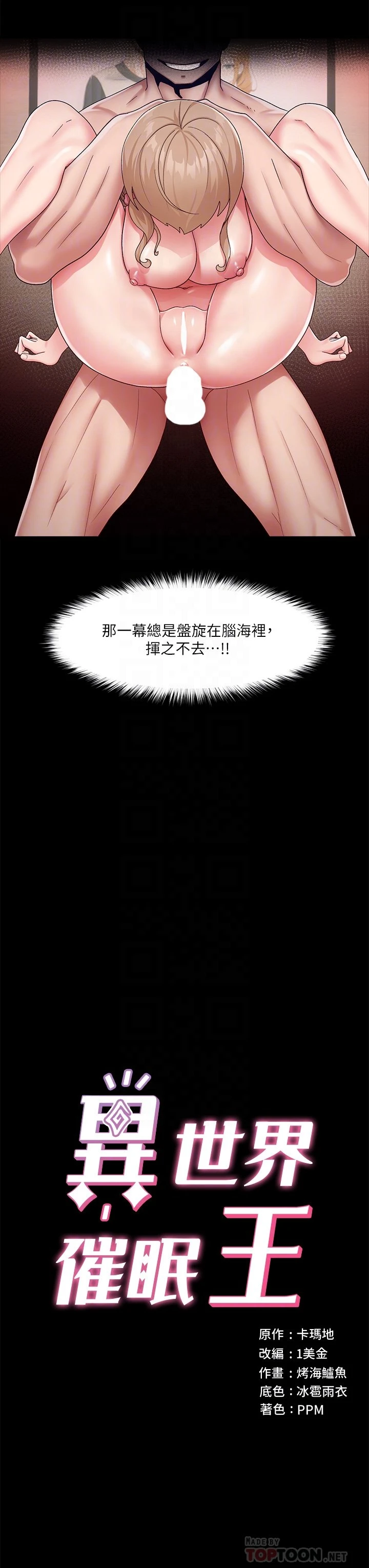 [韩国漫画] 异世界催眠王 奇幻,巨乳大奶,妖精#[31P]-4