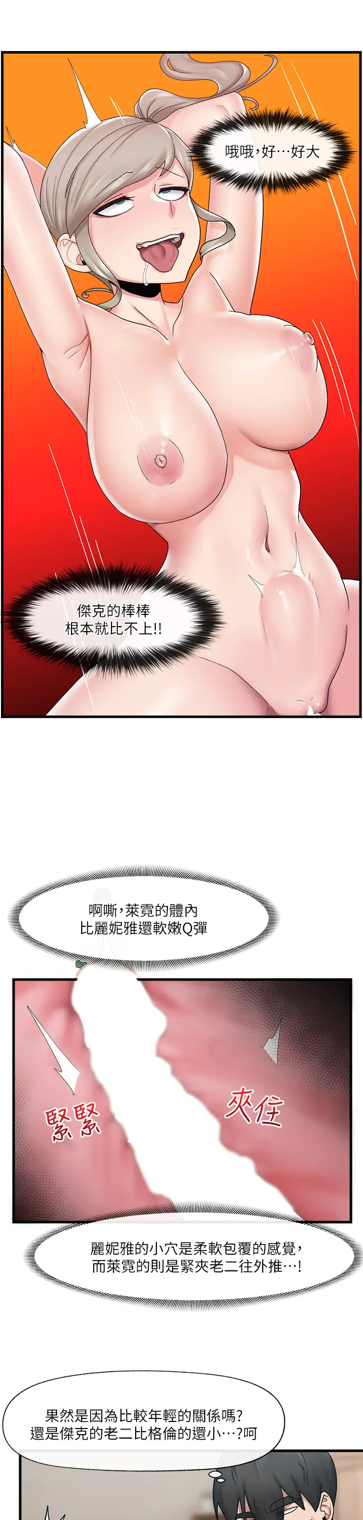 [韩国漫画] 异世界催眠王 奇幻,巨乳大奶,妖精#[34P]-11