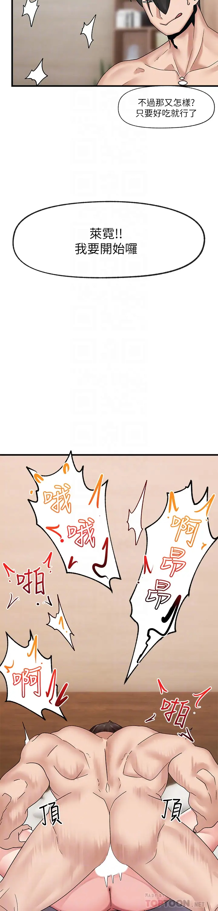 [韩国漫画] 异世界催眠王 奇幻,巨乳大奶,妖精#[34P]-12