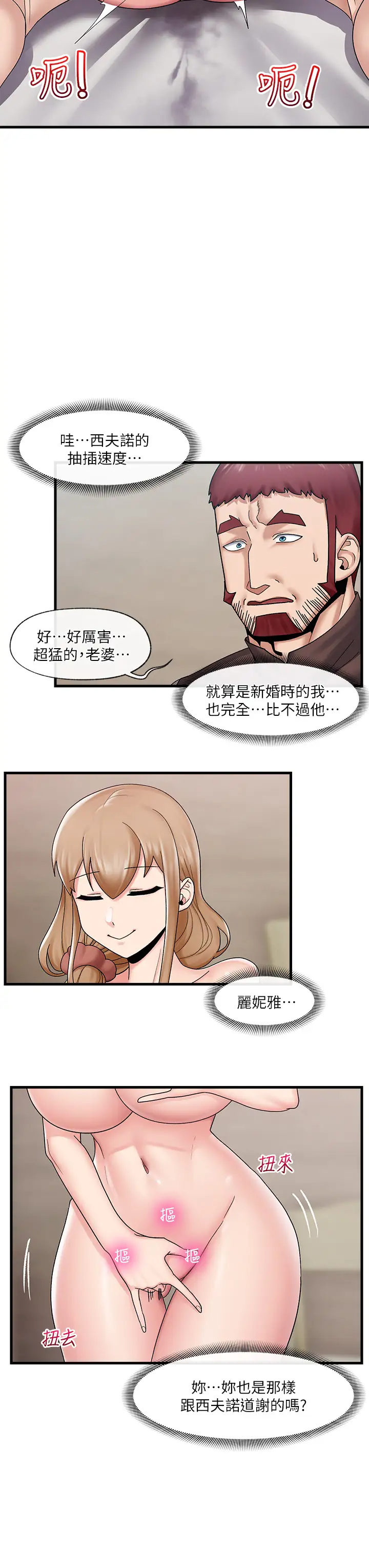 [韩国漫画] 异世界催眠王 奇幻,巨乳大奶,妖精#[34P]-13