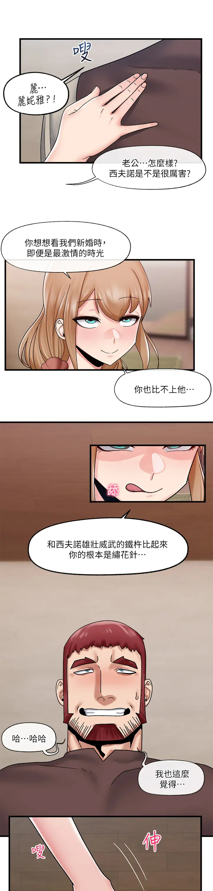 [韩国漫画] 异世界催眠王 奇幻,巨乳大奶,妖精#[34P]-15