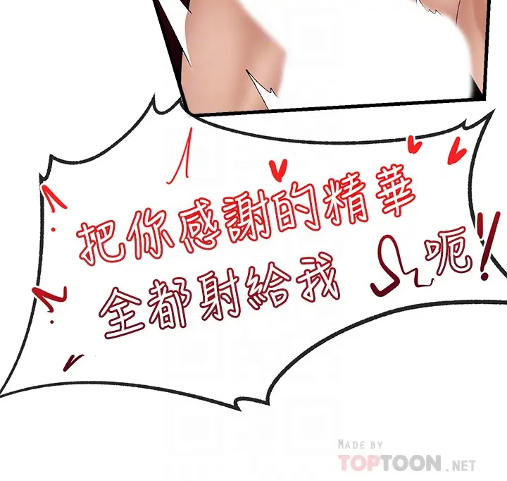 [韩国漫画] 异世界催眠王 奇幻,巨乳大奶,妖精#[34P]-18