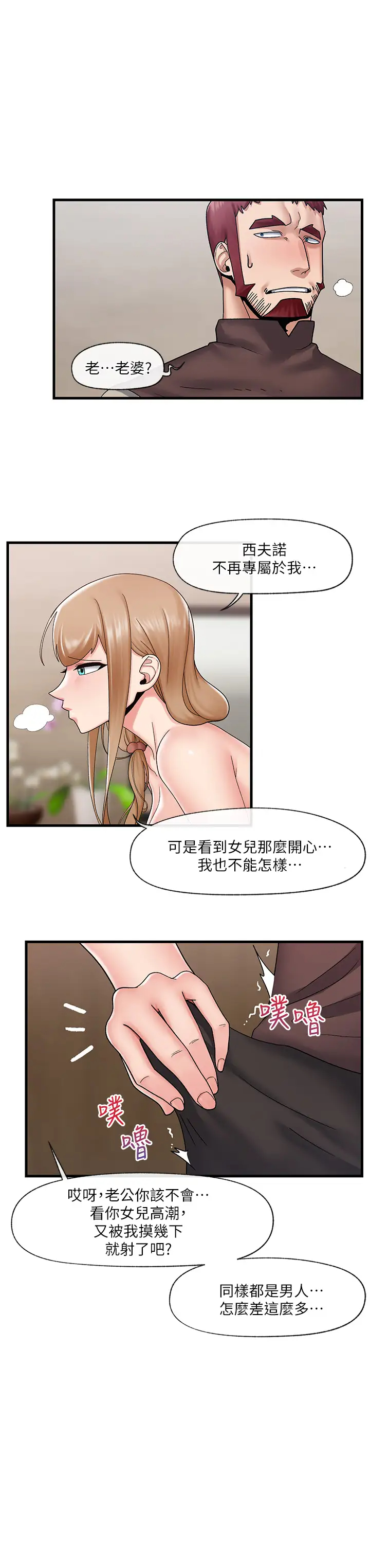 [韩国漫画] 异世界催眠王 奇幻,巨乳大奶,妖精#[34P]-20