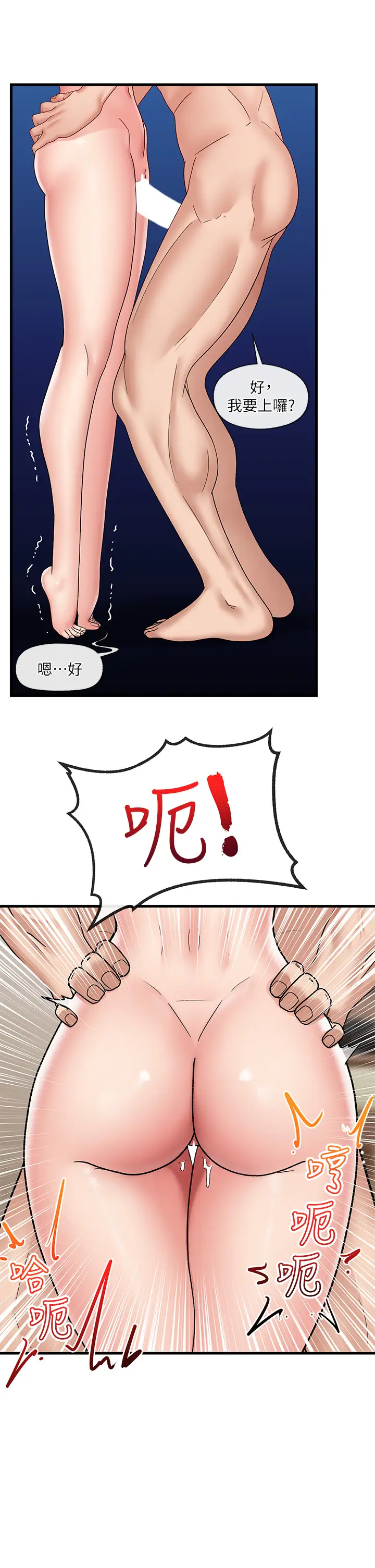 [韩国漫画] 异世界催眠王 奇幻,巨乳大奶,妖精#[34P]-25