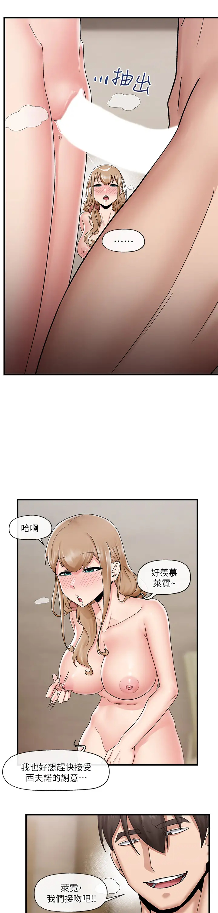 [韩国漫画] 异世界催眠王 奇幻,巨乳大奶,妖精#[34P]-26