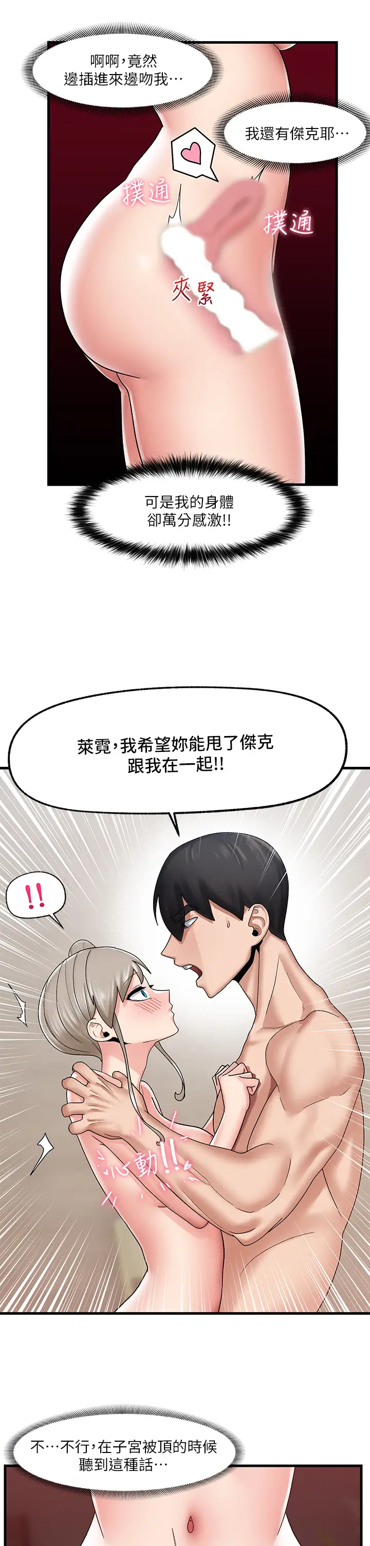 [韩国漫画] 异世界催眠王 奇幻,巨乳大奶,妖精#[34P]-28