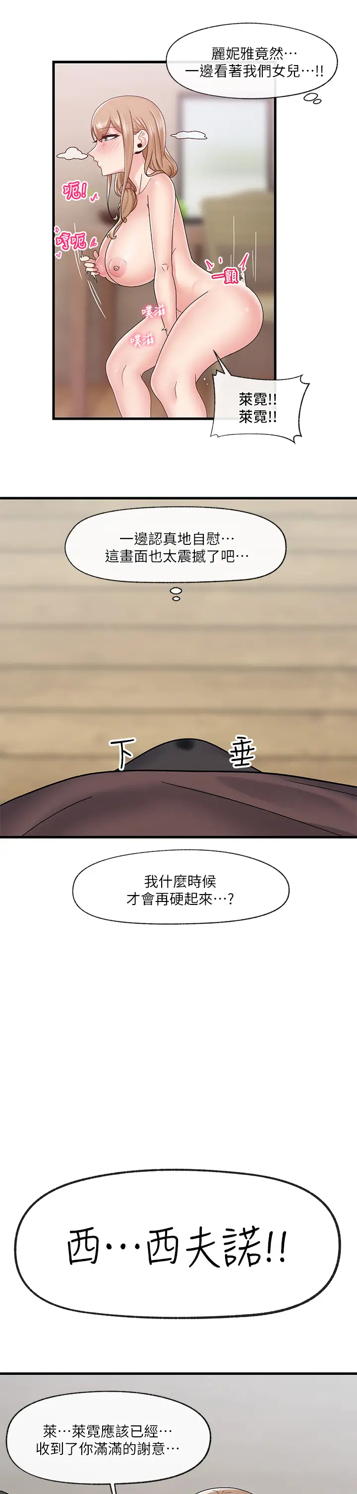 [韩国漫画] 异世界催眠王 奇幻,巨乳大奶,妖精#[34P]-31