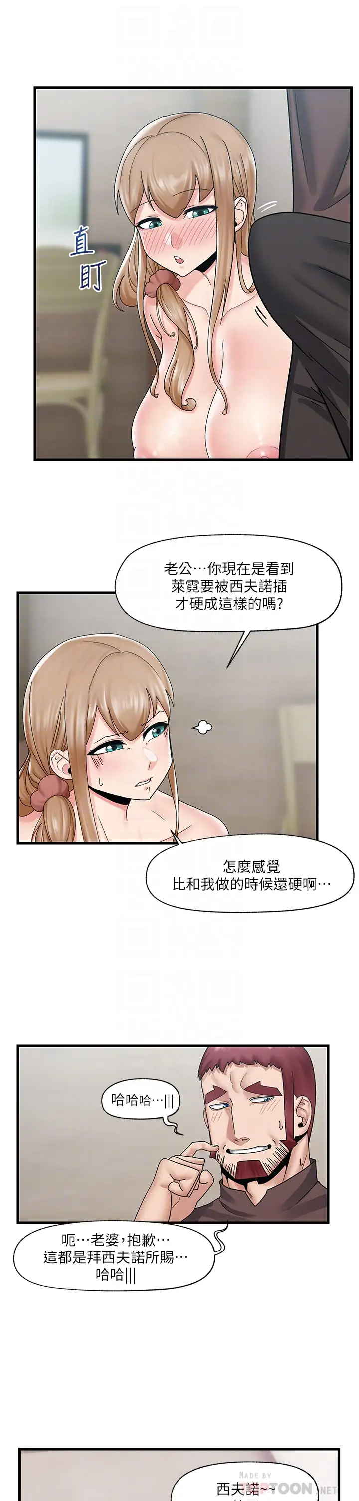 [韩国漫画] 异世界催眠王 奇幻,巨乳大奶,妖精#[34P]-8