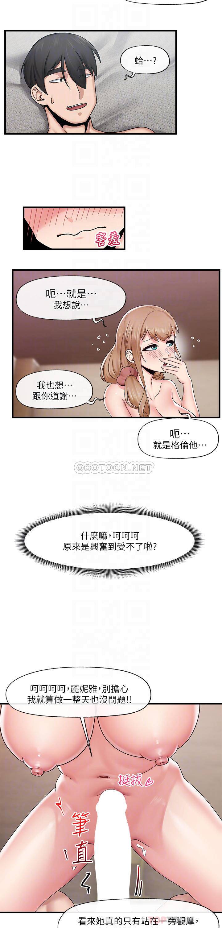 [韩国漫画] 异世界催眠王 奇幻,巨乳大奶,妖精#[33P]-12