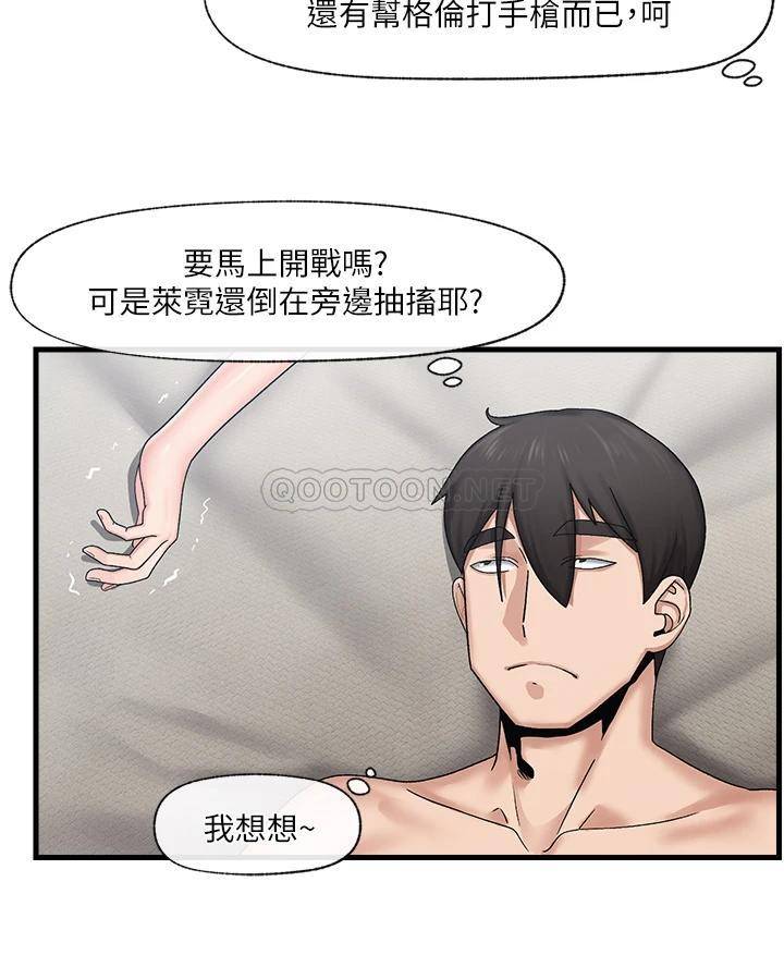 [韩国漫画] 异世界催眠王 奇幻,巨乳大奶,妖精#[33P]-13