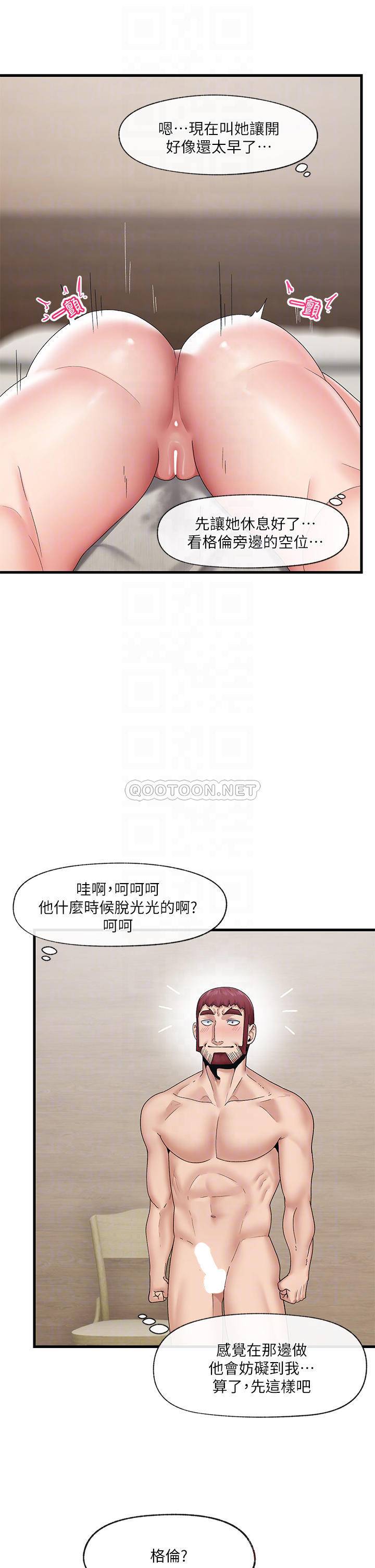 [韩国漫画] 异世界催眠王 奇幻,巨乳大奶,妖精#[33P]-14