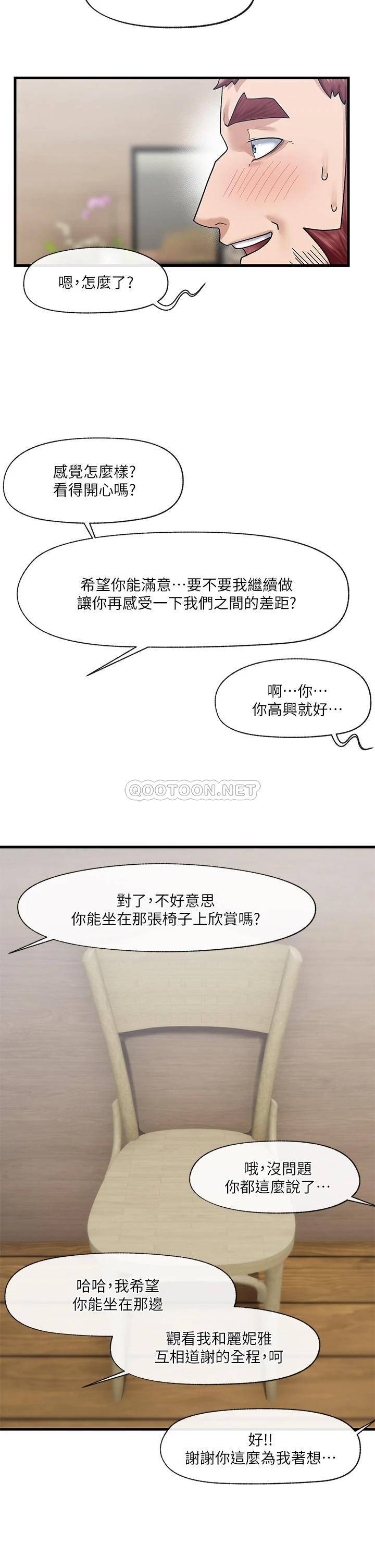 [韩国漫画] 异世界催眠王 奇幻,巨乳大奶,妖精#[33P]-15