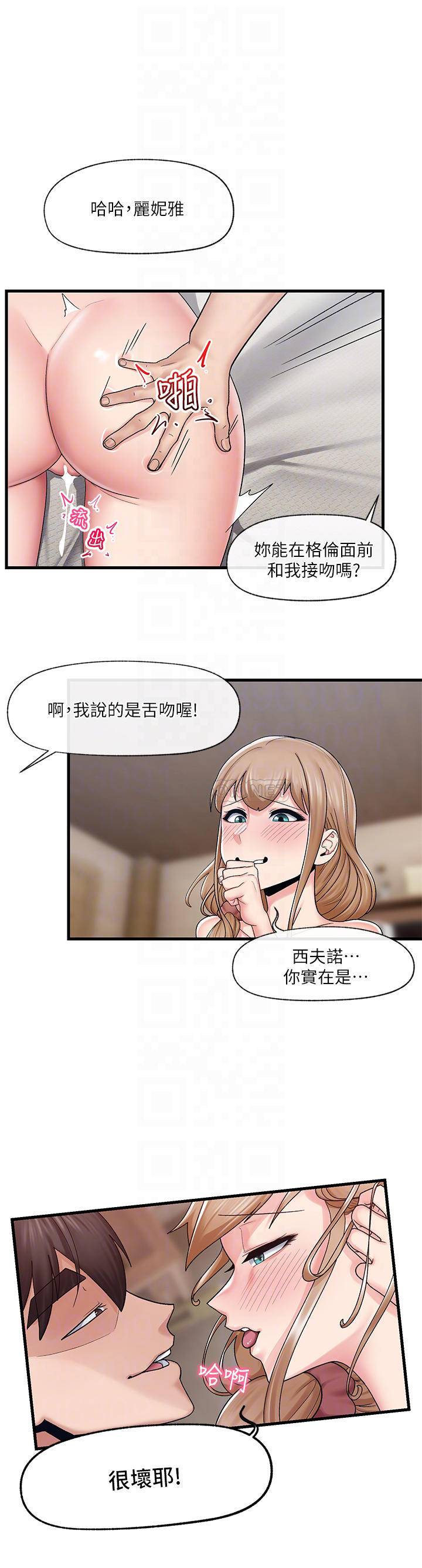 [韩国漫画] 异世界催眠王 奇幻,巨乳大奶,妖精#[33P]-16