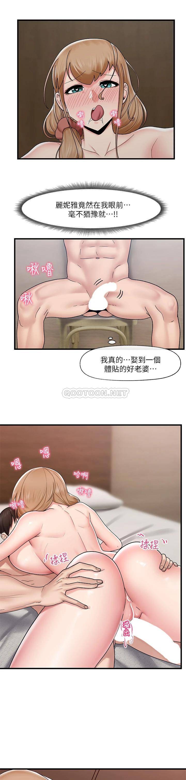 [韩国漫画] 异世界催眠王 奇幻,巨乳大奶,妖精#[33P]-17