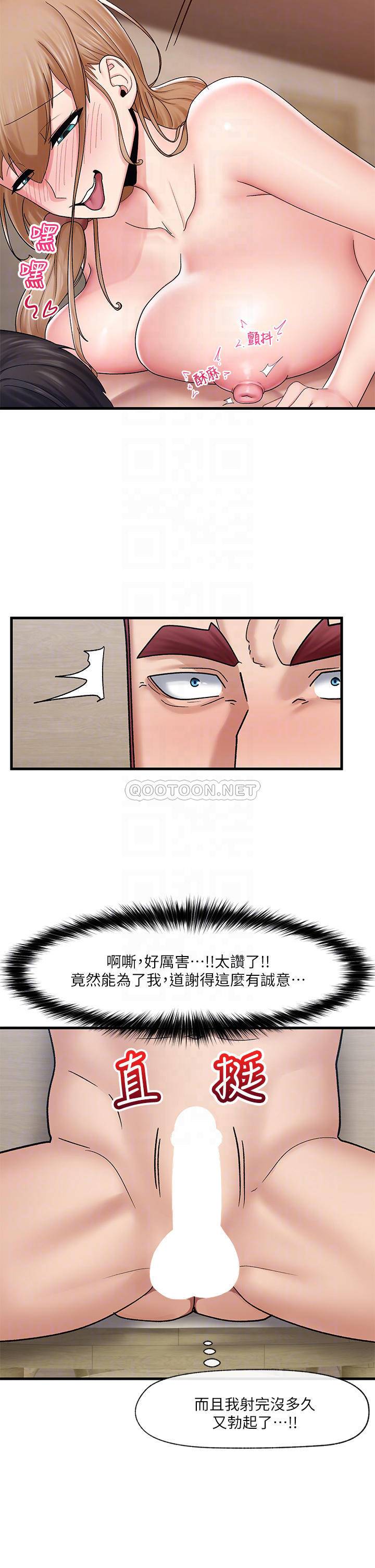 [韩国漫画] 异世界催眠王 奇幻,巨乳大奶,妖精#[33P]-18