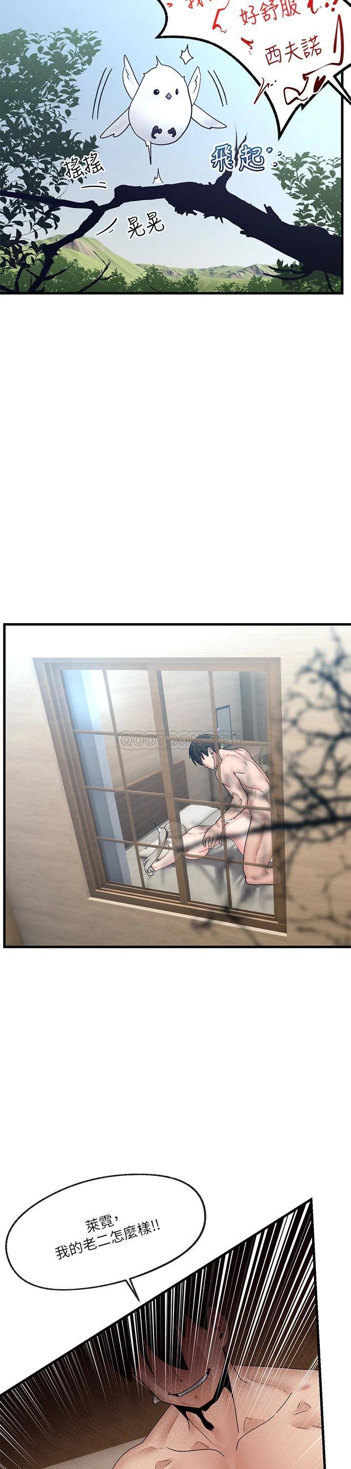 [韩国漫画] 异世界催眠王 奇幻,巨乳大奶,妖精#[33P]-2