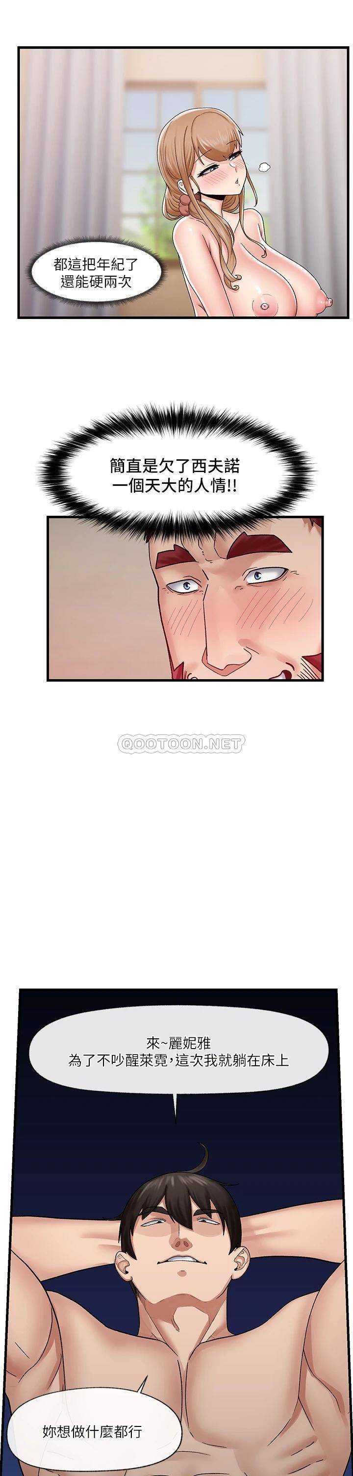 [韩国漫画] 异世界催眠王 奇幻,巨乳大奶,妖精#[33P]-20