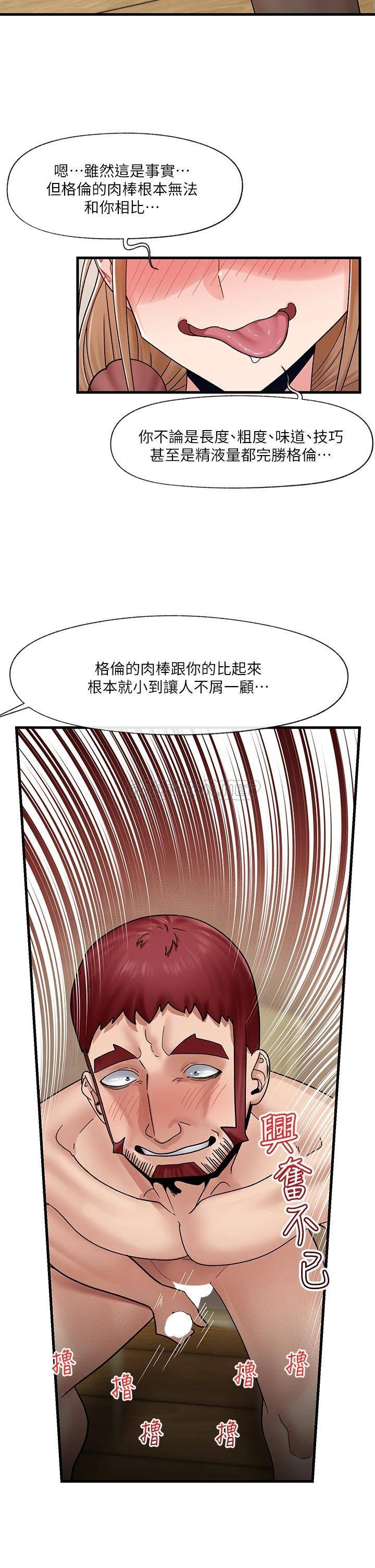 [韩国漫画] 异世界催眠王 奇幻,巨乳大奶,妖精#[33P]-24
