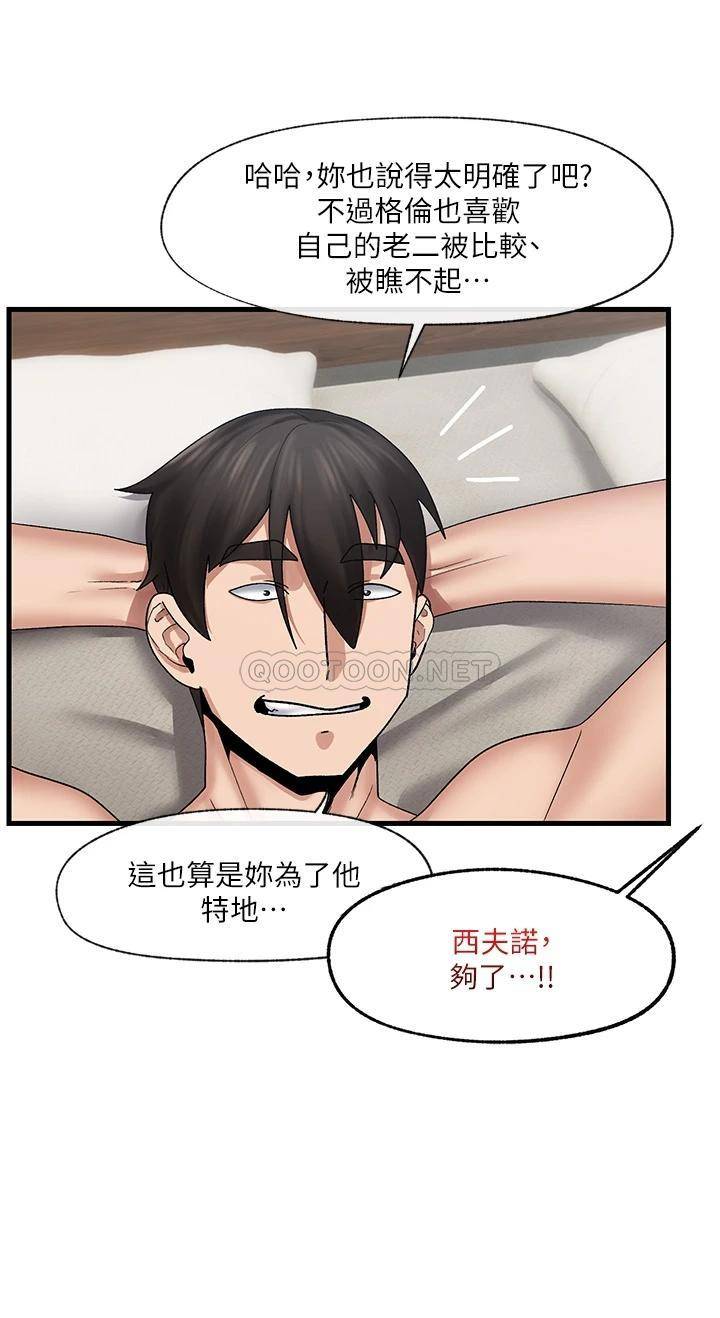 [韩国漫画] 异世界催眠王 奇幻,巨乳大奶,妖精#[33P]-25