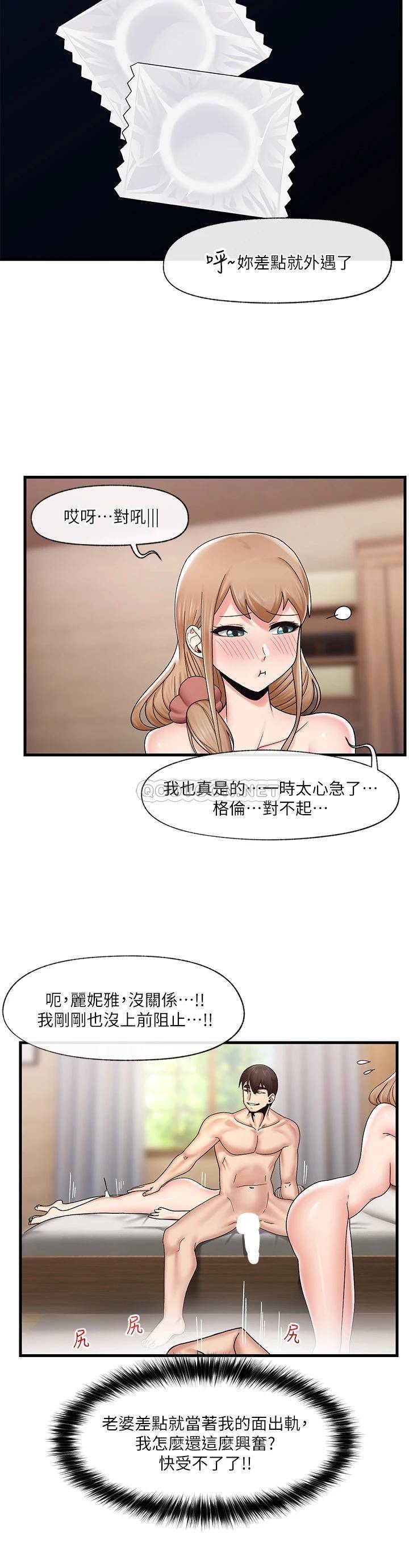 [韩国漫画] 异世界催眠王 奇幻,巨乳大奶,妖精#[33P]-28