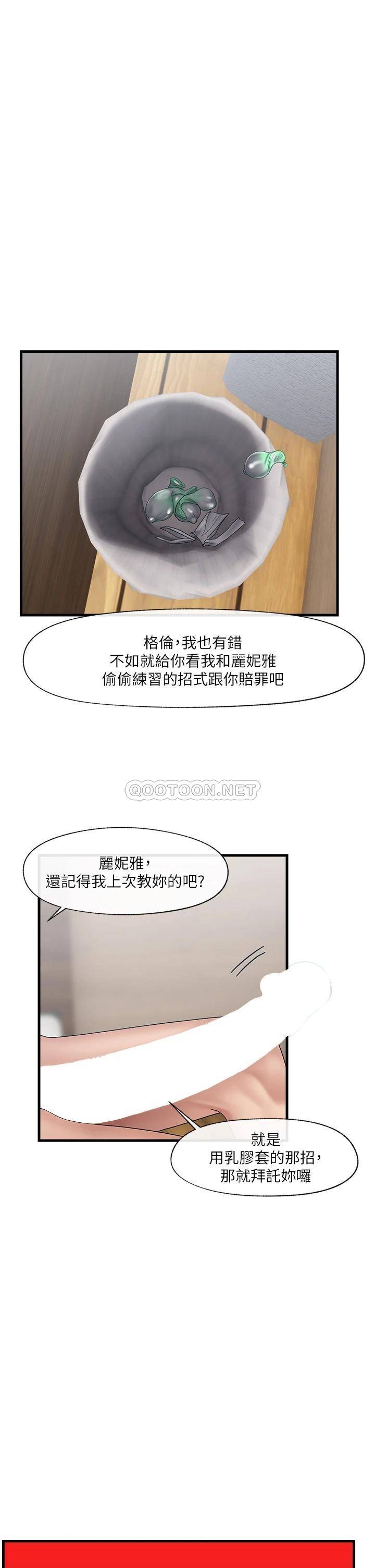 [韩国漫画] 异世界催眠王 奇幻,巨乳大奶,妖精#[33P]-29