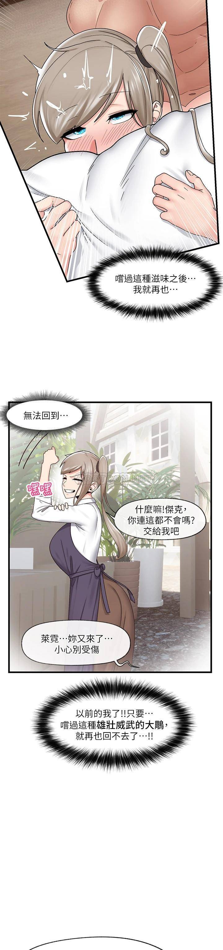 [韩国漫画] 异世界催眠王 奇幻,巨乳大奶,妖精#[33P]-3