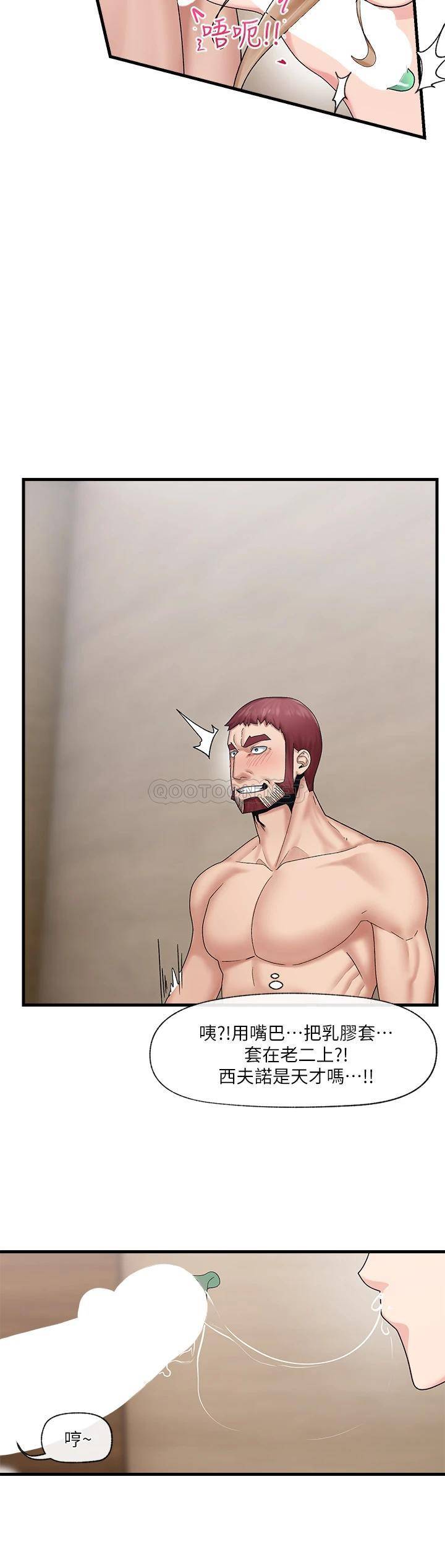 [韩国漫画] 异世界催眠王 奇幻,巨乳大奶,妖精#[33P]-31