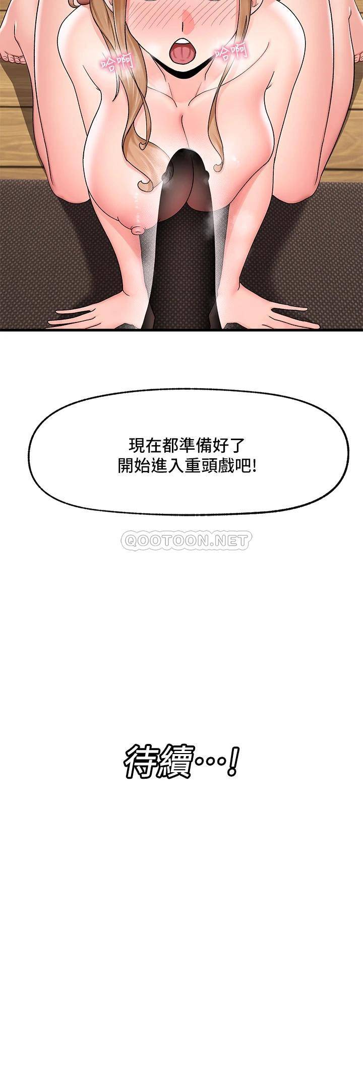 [韩国漫画] 异世界催眠王 奇幻,巨乳大奶,妖精#[33P]-33