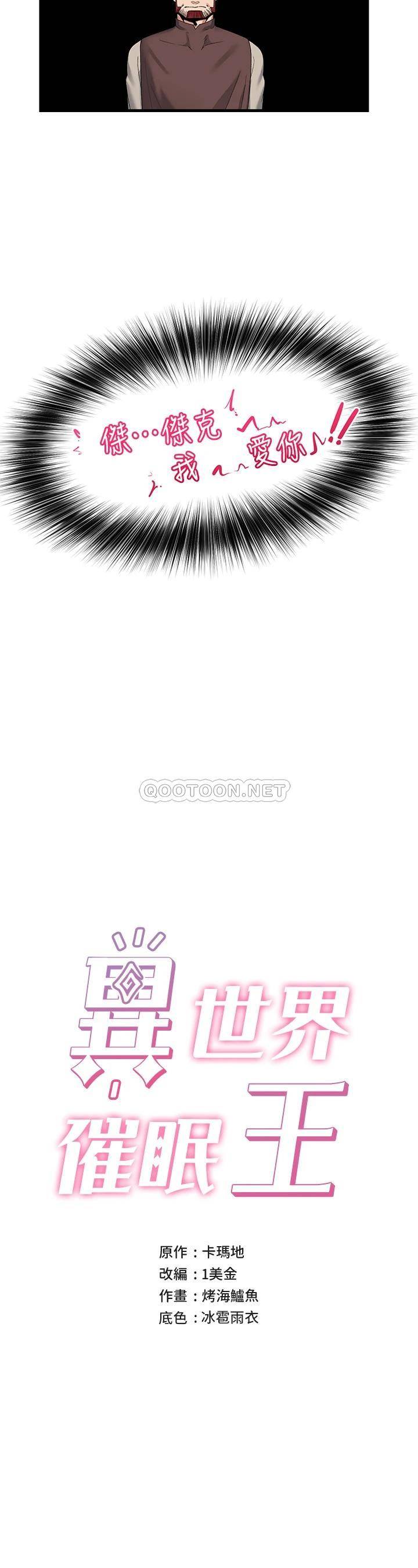 [韩国漫画] 异世界催眠王 奇幻,巨乳大奶,妖精#[33P]-7