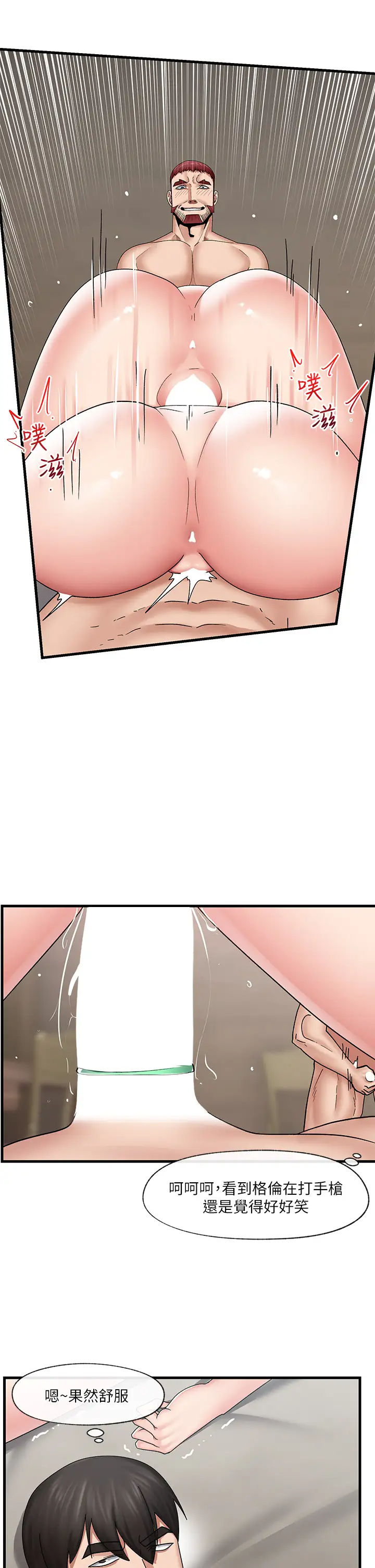 [韩国漫画] 异世界催眠王 奇幻,巨乳大奶,妖精#[37P]-15