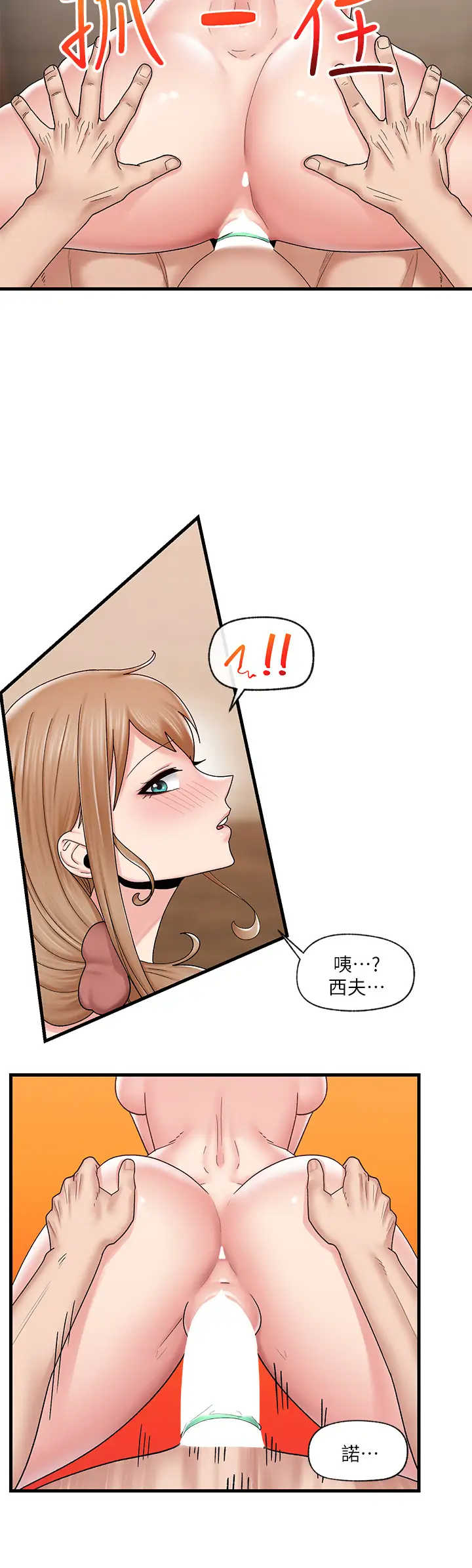 [韩国漫画] 异世界催眠王 奇幻,巨乳大奶,妖精#[37P]-17