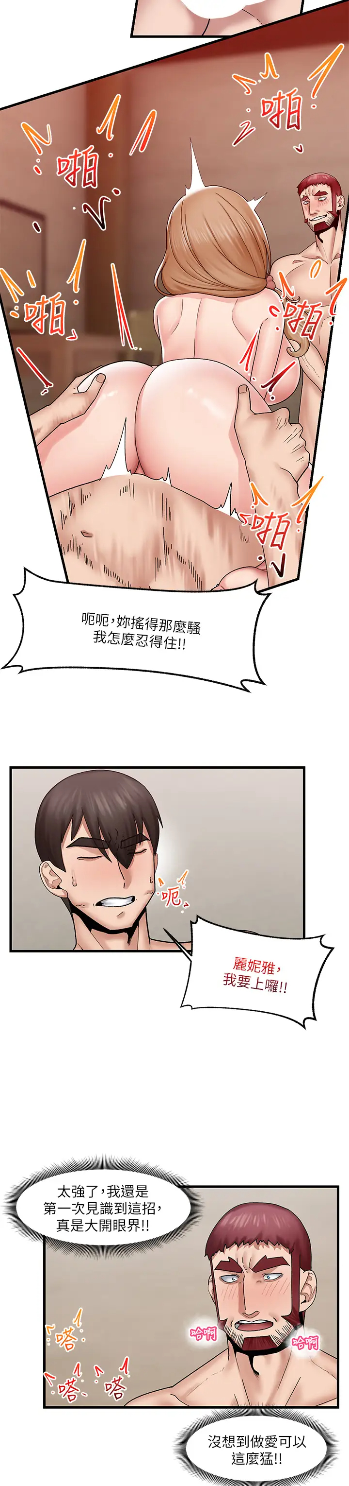 [韩国漫画] 异世界催眠王 奇幻,巨乳大奶,妖精#[37P]-20