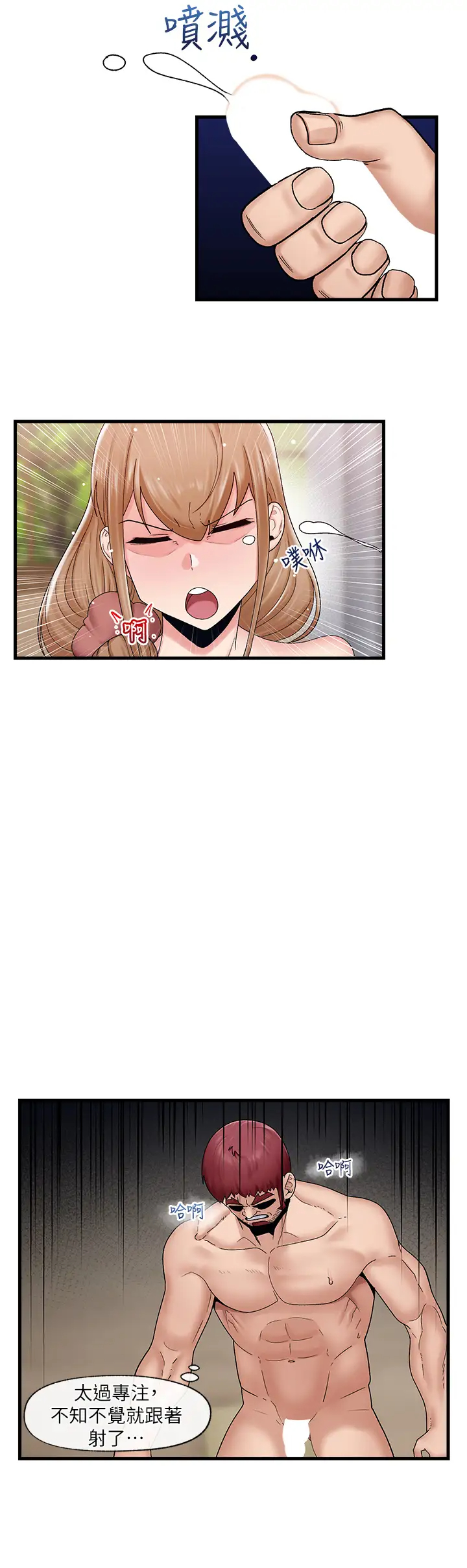 [韩国漫画] 异世界催眠王 奇幻,巨乳大奶,妖精#[37P]-24