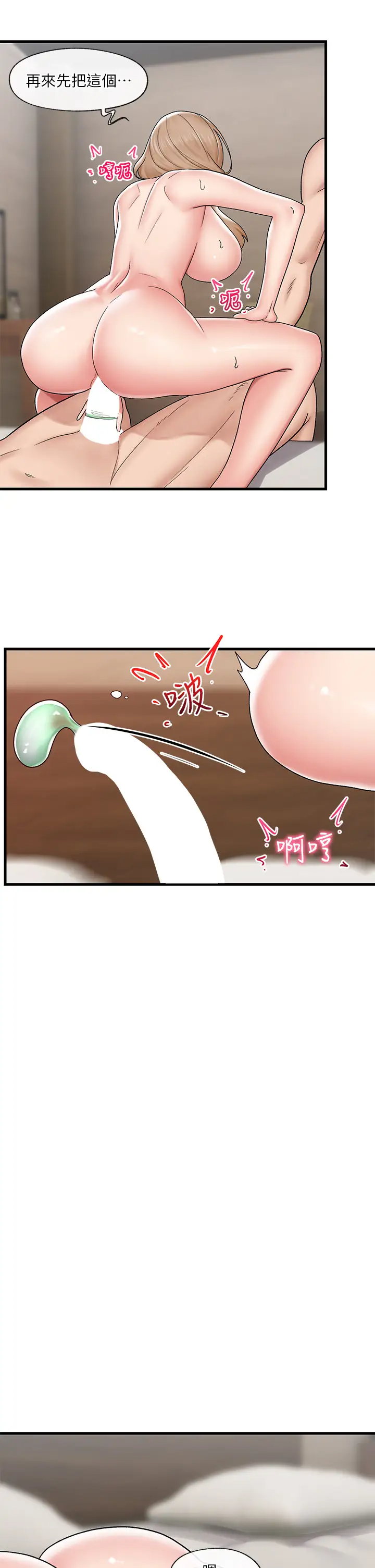 [韩国漫画] 异世界催眠王 奇幻,巨乳大奶,妖精#[37P]-28