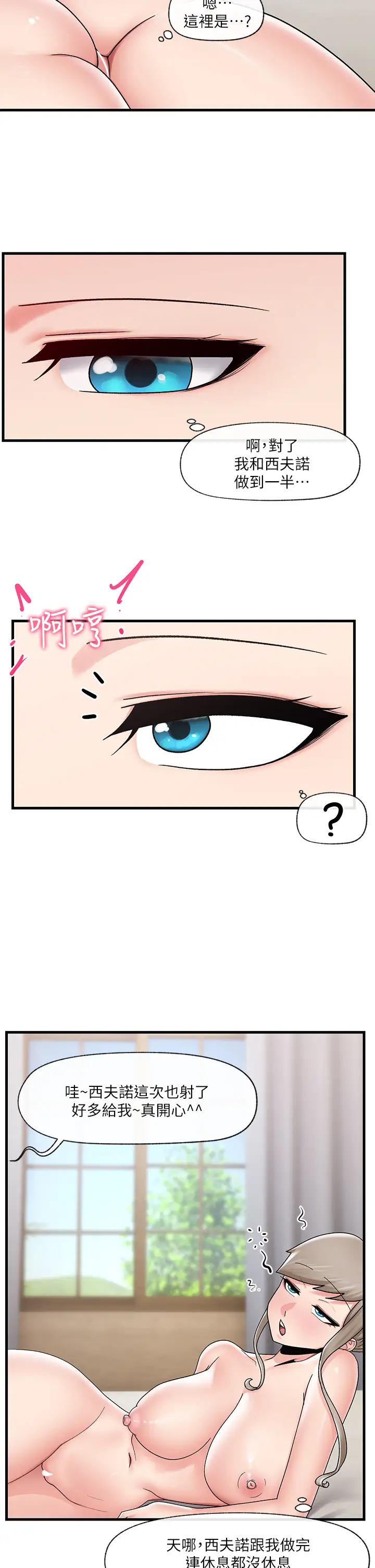 [韩国漫画] 异世界催眠王 奇幻,巨乳大奶,妖精#[37P]-29