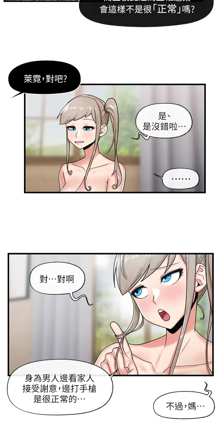 [韩国漫画] 异世界催眠王 奇幻,巨乳大奶,妖精#[37P]-33