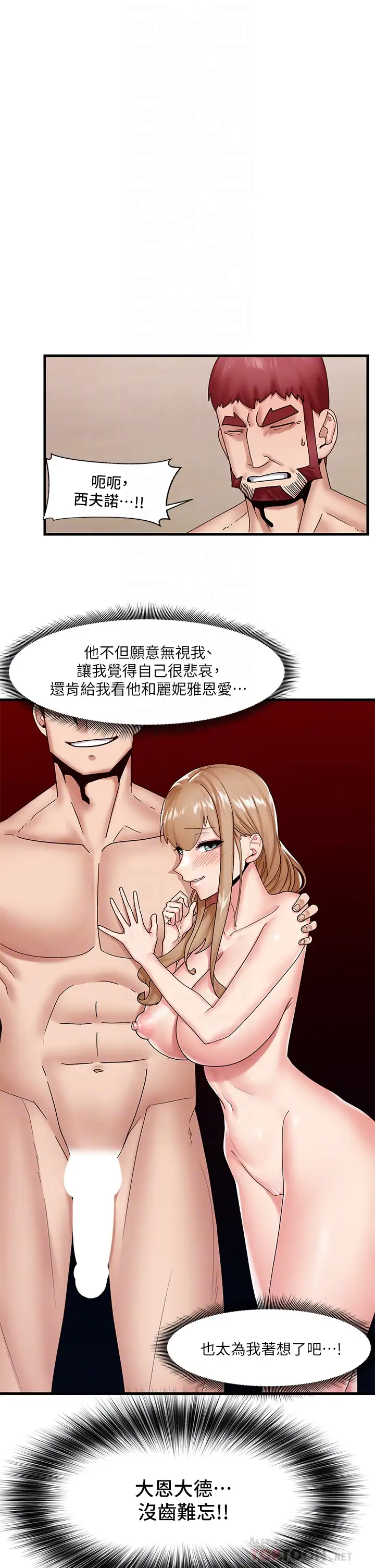 [韩国漫画] 异世界催眠王 奇幻,巨乳大奶,妖精#[37P]-6