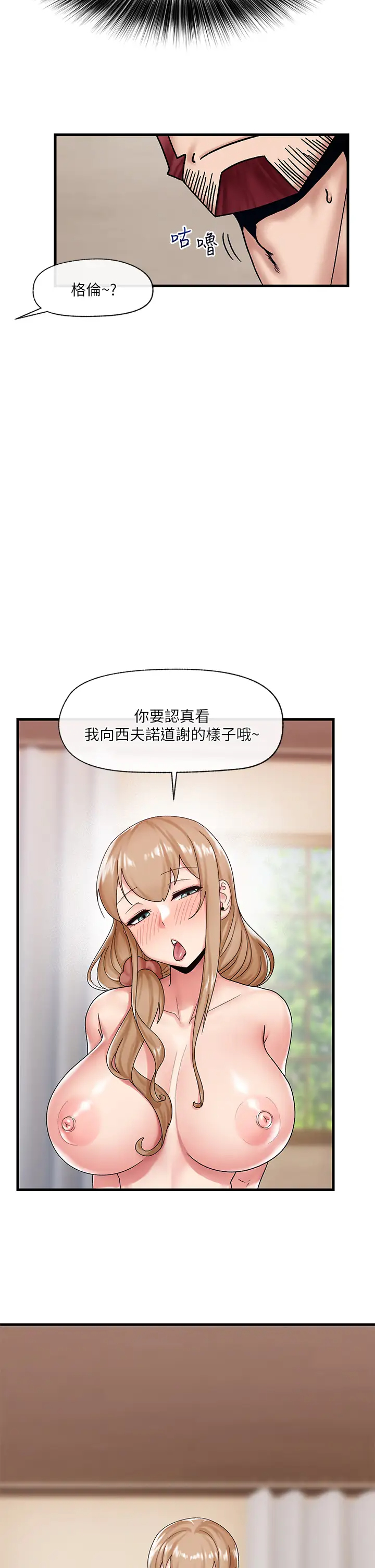 [韩国漫画] 异世界催眠王 奇幻,巨乳大奶,妖精#[37P]-7