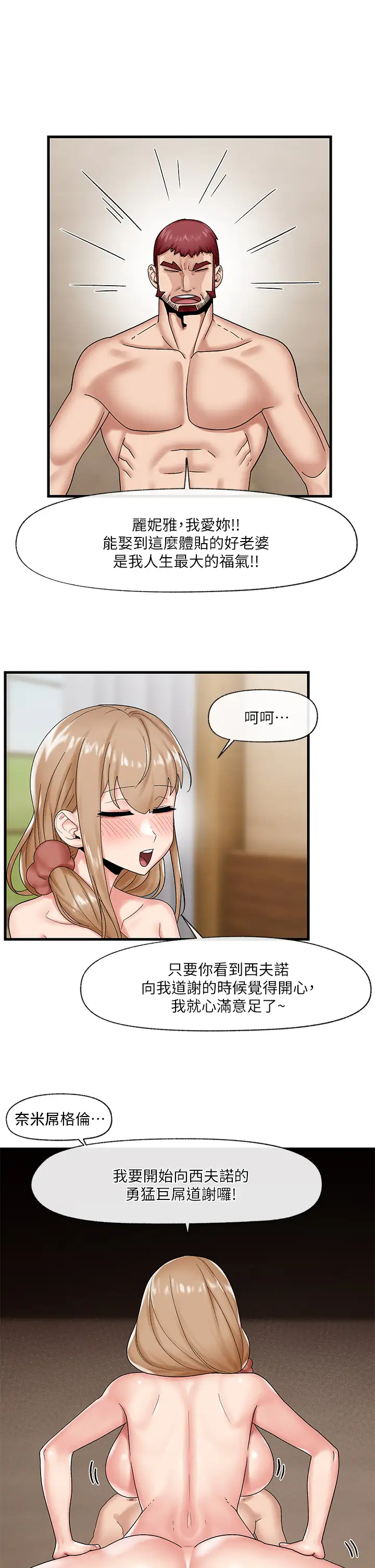[韩国漫画] 异世界催眠王 奇幻,巨乳大奶,妖精#[37P]-9