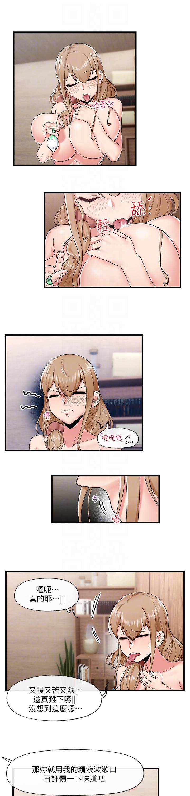 [韩国漫画] 异世界催眠王 奇幻,巨乳大奶,妖精#[28P]-13