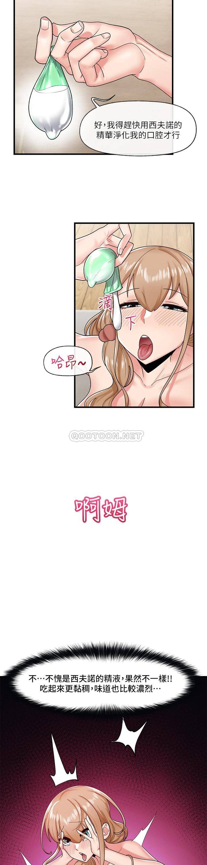 [韩国漫画] 异世界催眠王 奇幻,巨乳大奶,妖精#[28P]-14