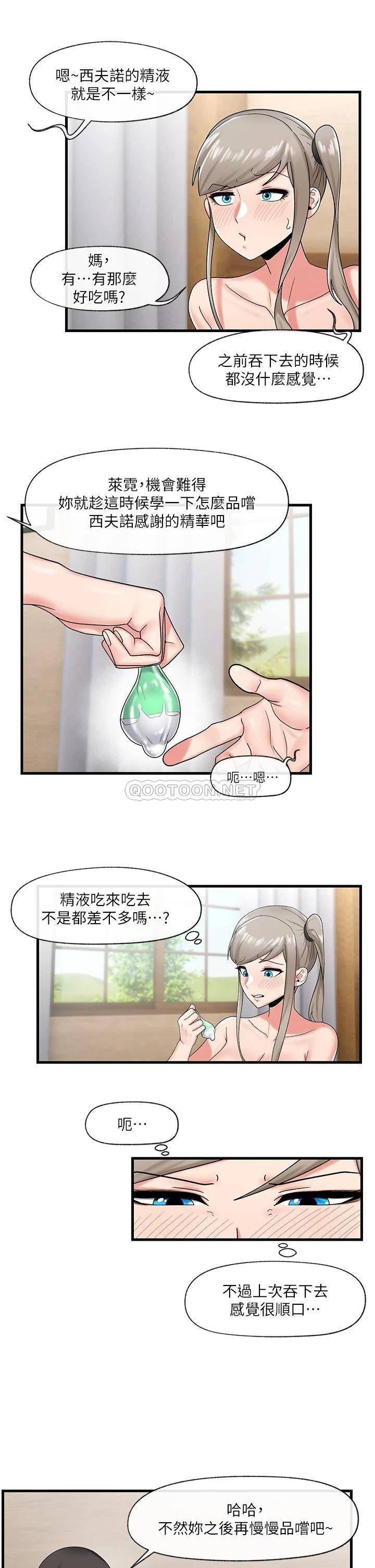 [韩国漫画] 异世界催眠王 奇幻,巨乳大奶,妖精#[28P]-16
