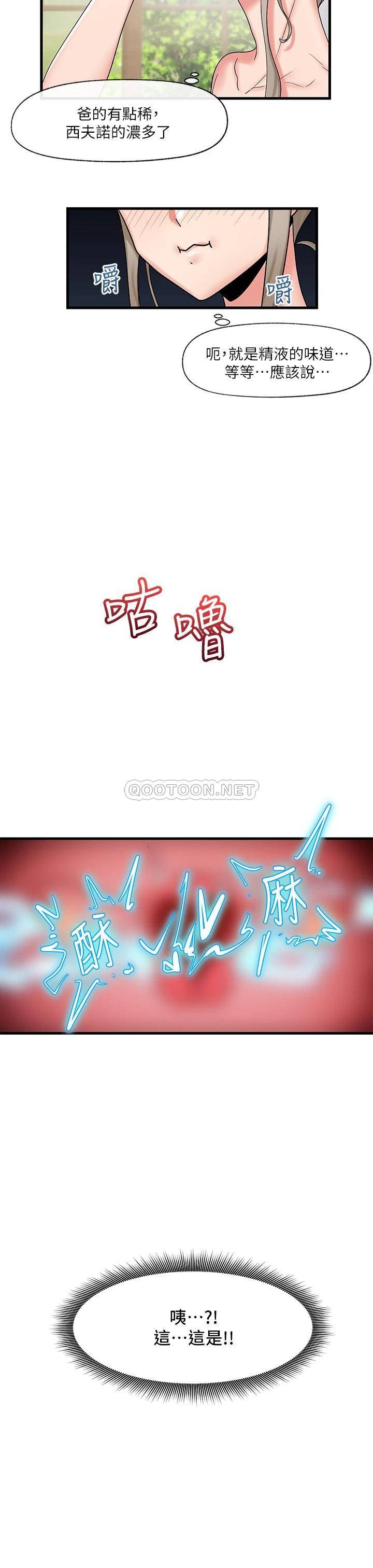 [韩国漫画] 异世界催眠王 奇幻,巨乳大奶,妖精#[28P]-18