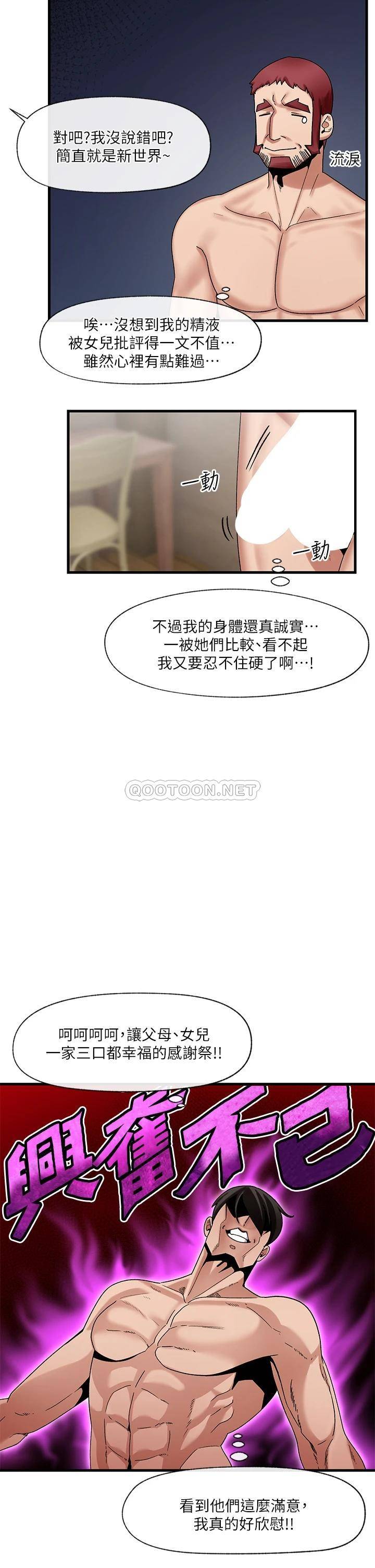 [韩国漫画] 异世界催眠王 奇幻,巨乳大奶,妖精#[28P]-20