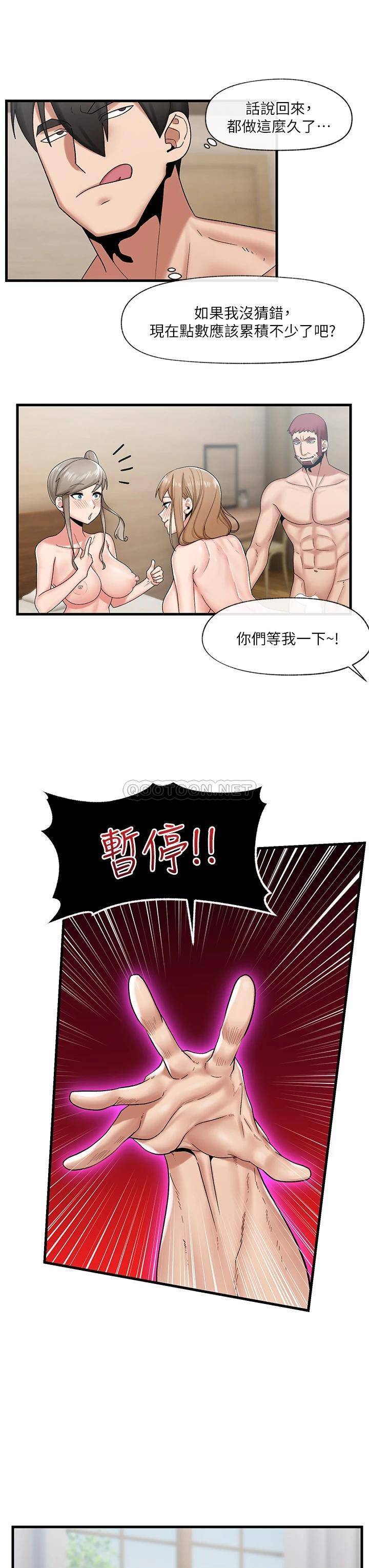 [韩国漫画] 异世界催眠王 奇幻,巨乳大奶,妖精#[28P]-21