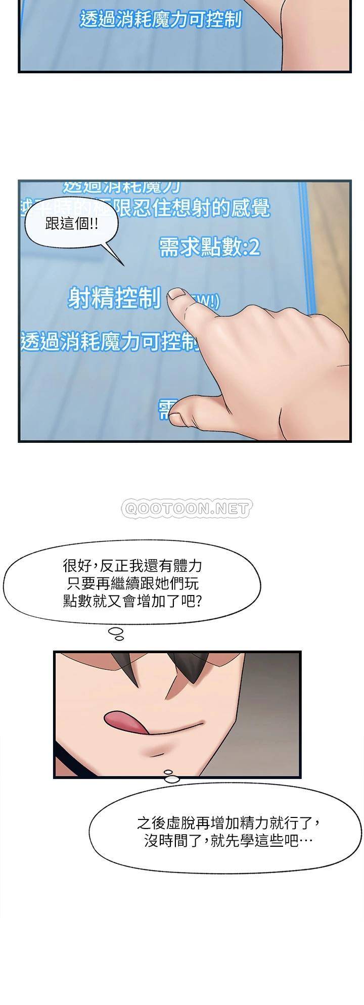 [韩国漫画] 异世界催眠王 奇幻,巨乳大奶,妖精#[28P]-25